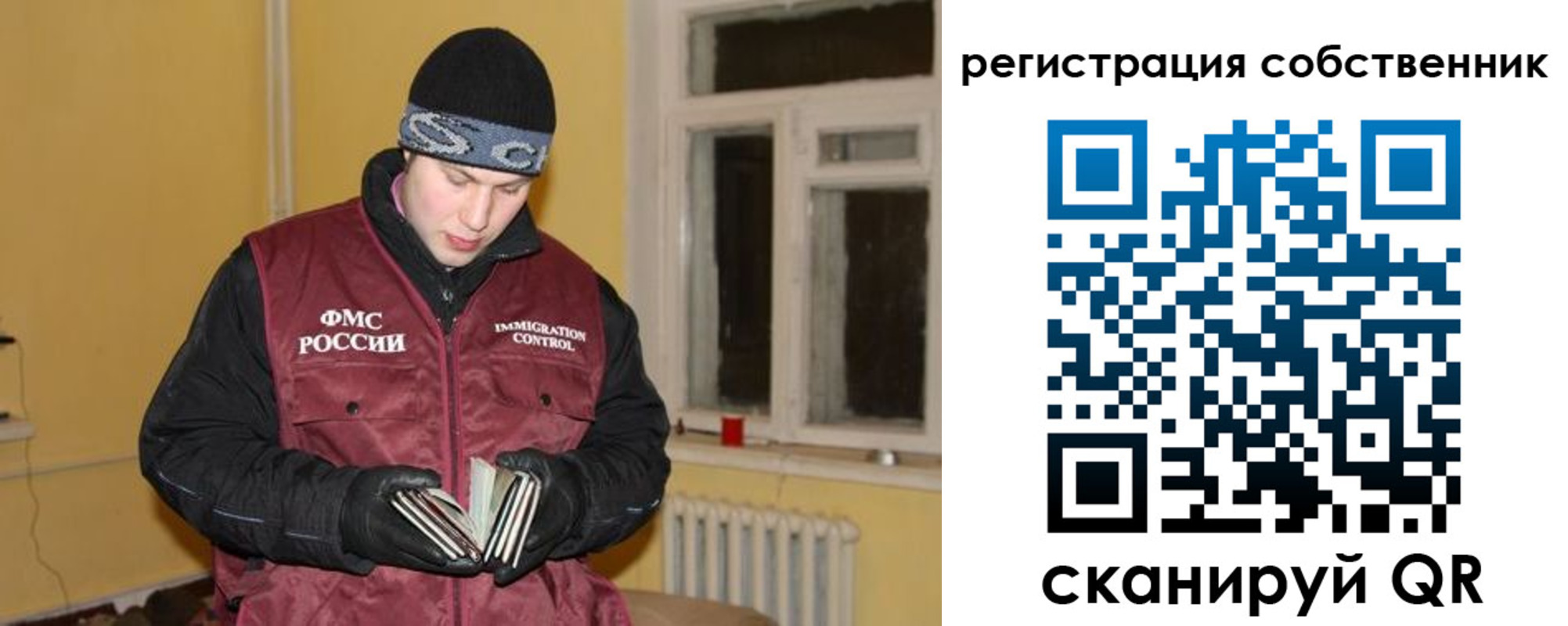 прописка поиск в Советске